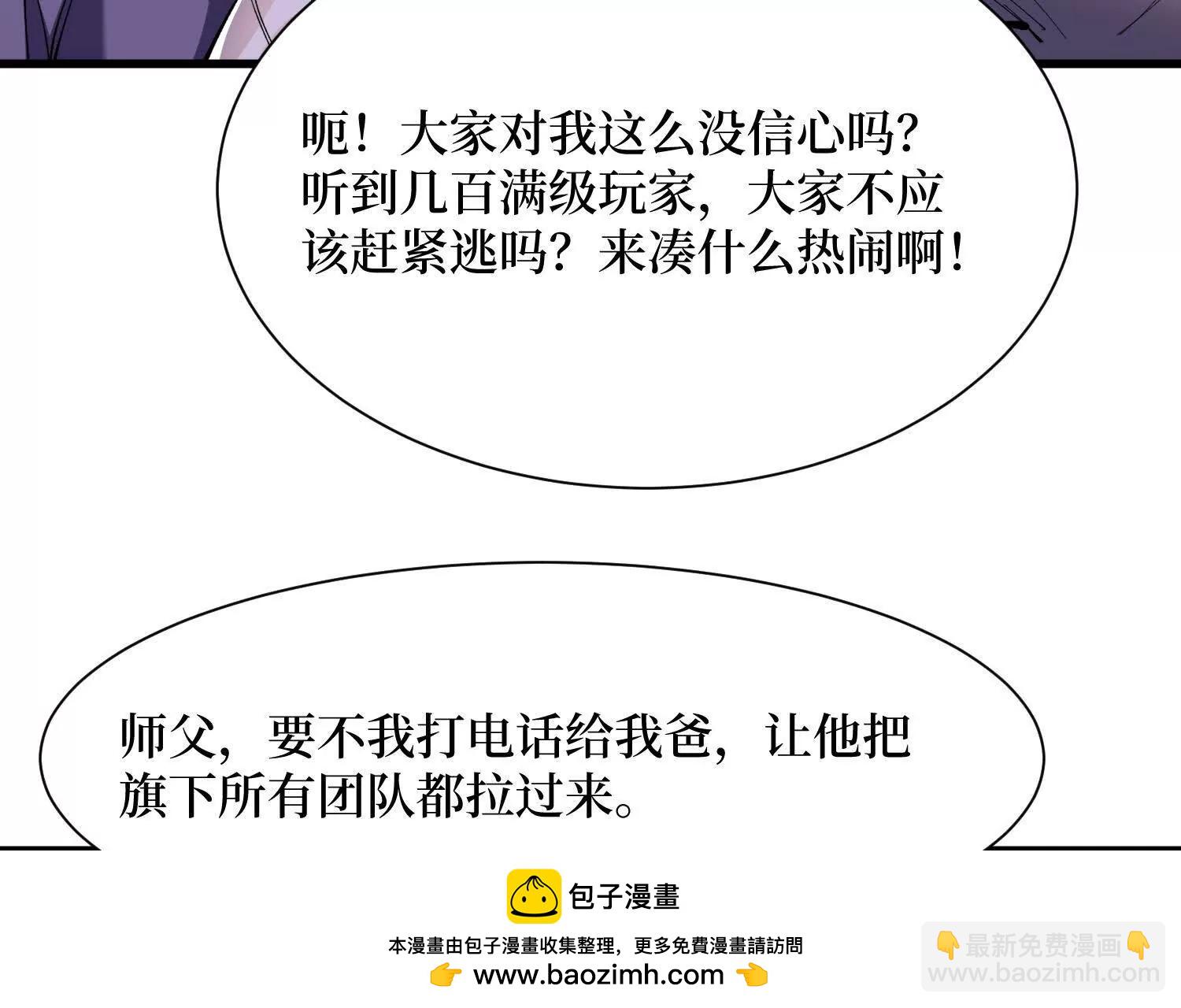 第88回 百鬼之城(1/2)-第88话