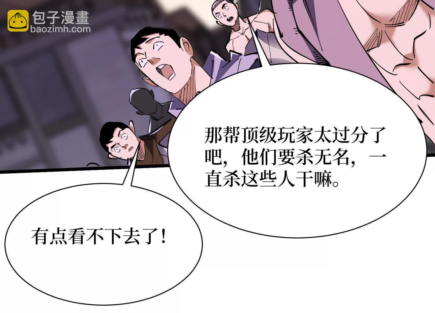 第90回 强制复活50次(1/2)-第90话