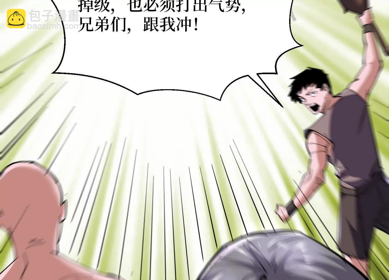 第90回 强制复活50次(1/2)-第90话