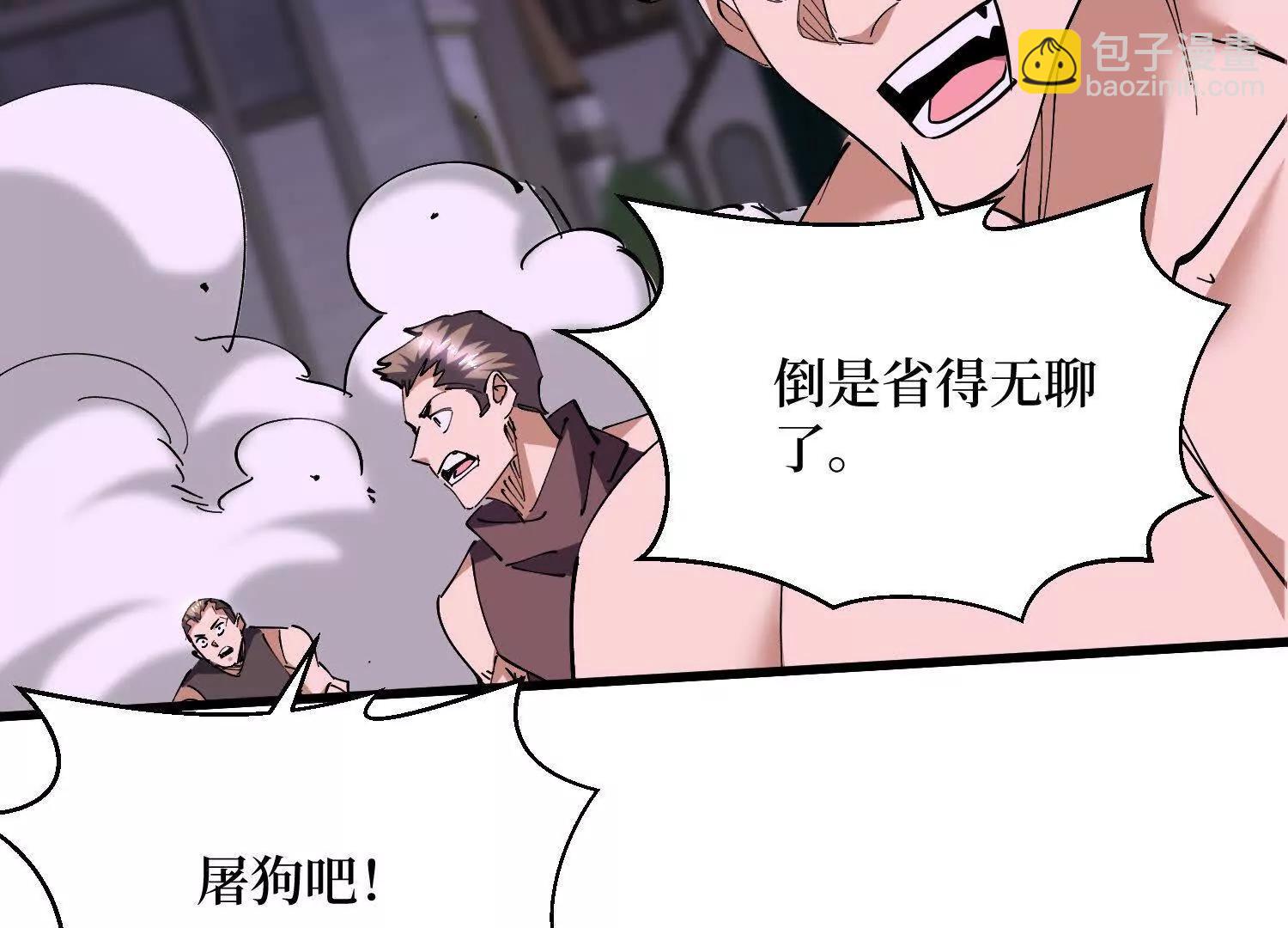 第90回 强制复活50次(1/2)-第90话