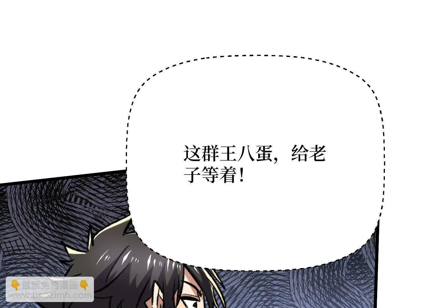 第90回 强制复活50次(1/2)-第90话