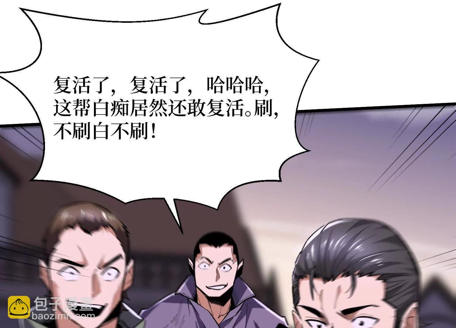 第90回 强制复活50次(1/2)-第90话