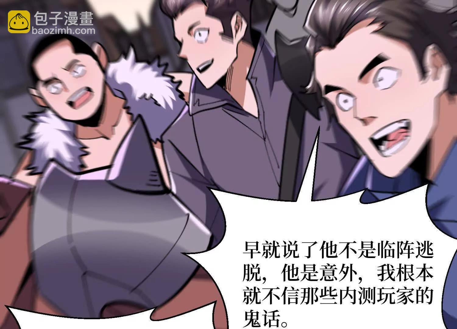 第90回 强制复活50次(1/2)-第90话