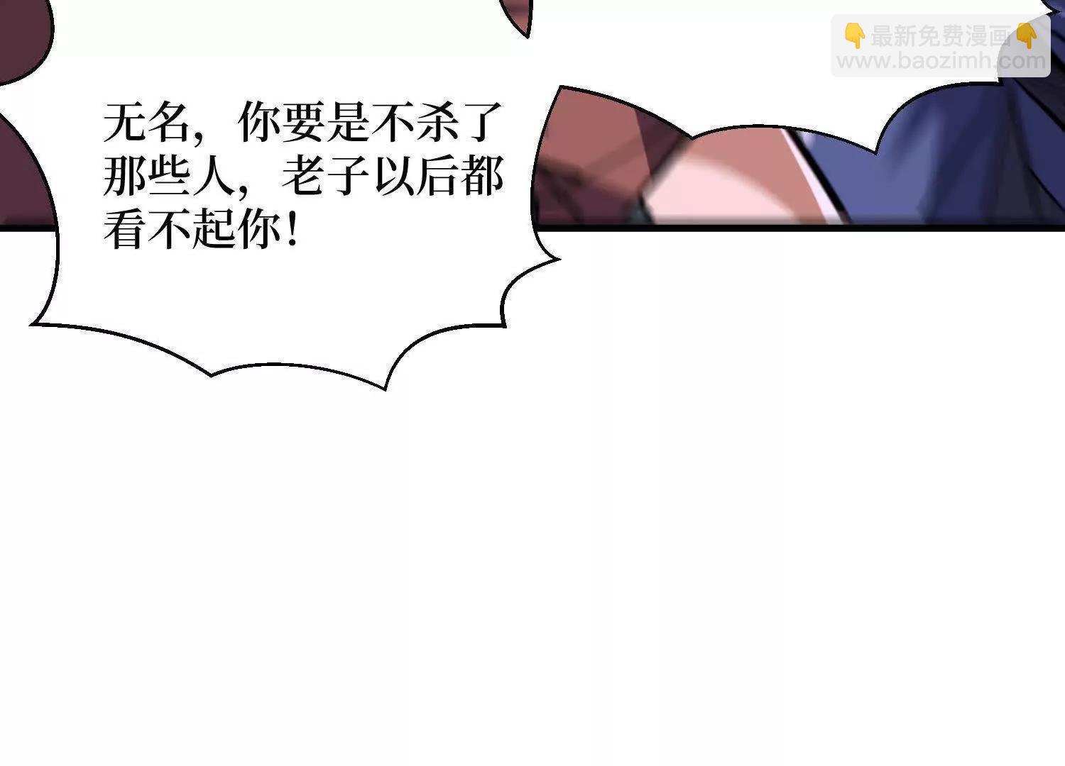 第90回 强制复活50次(1/2)-第90话