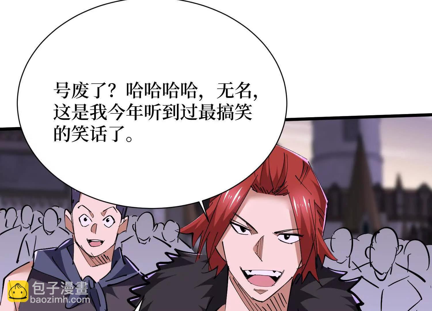 第90回 强制复活50次(1/2)-第90话