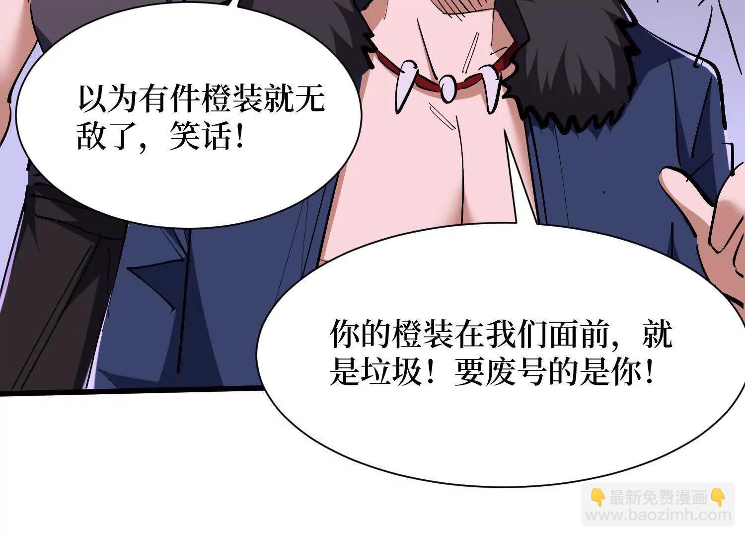 第90回 强制复活50次(1/2)-第90话