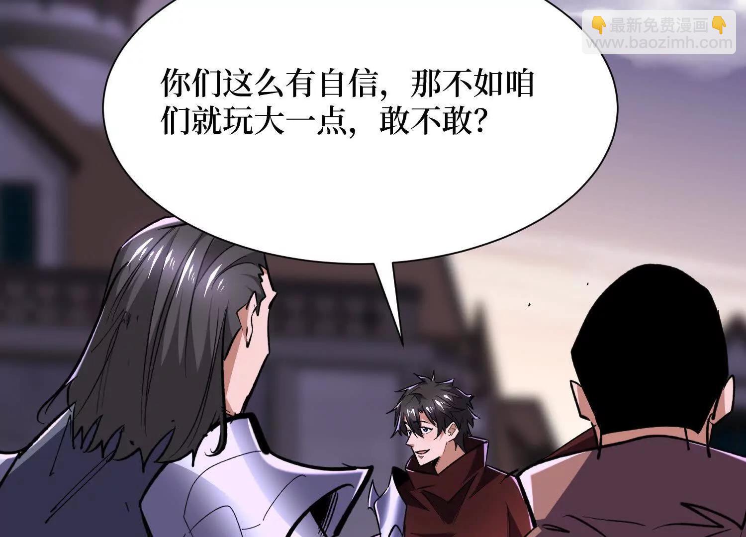 第90回 强制复活50次(1/2)-第90话