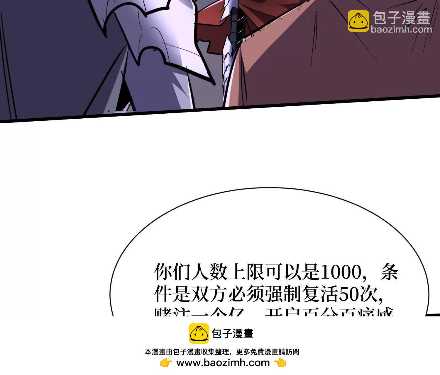 第90回 强制复活50次(1/2)-第90话