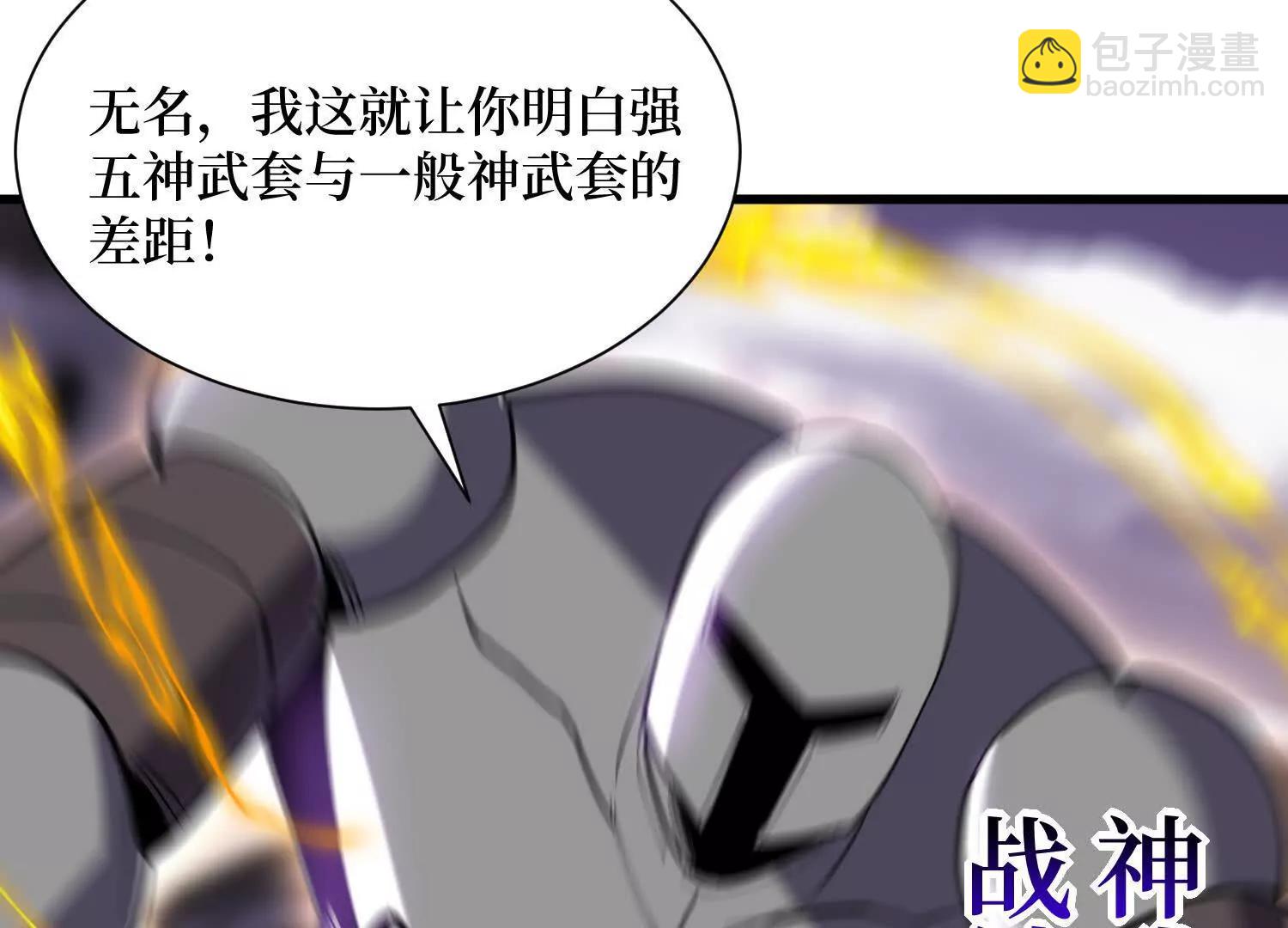 第92回 你的死期到了(1/2)-第92话