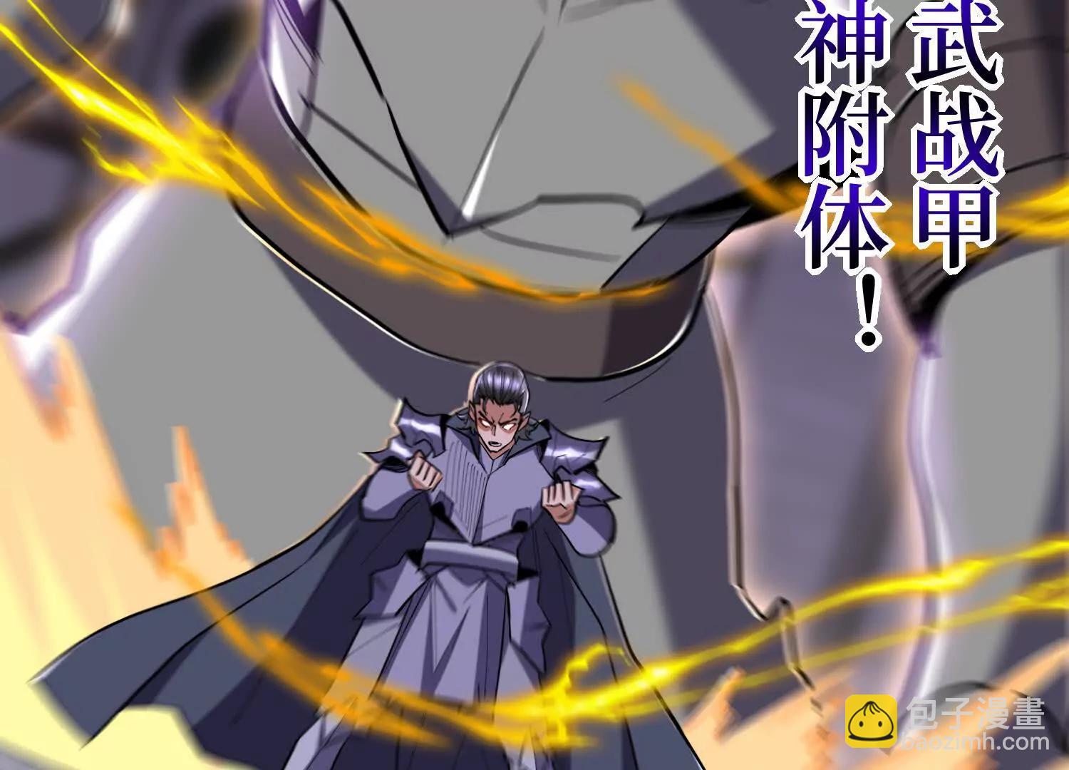 第92回 你的死期到了(1/2)-第92话