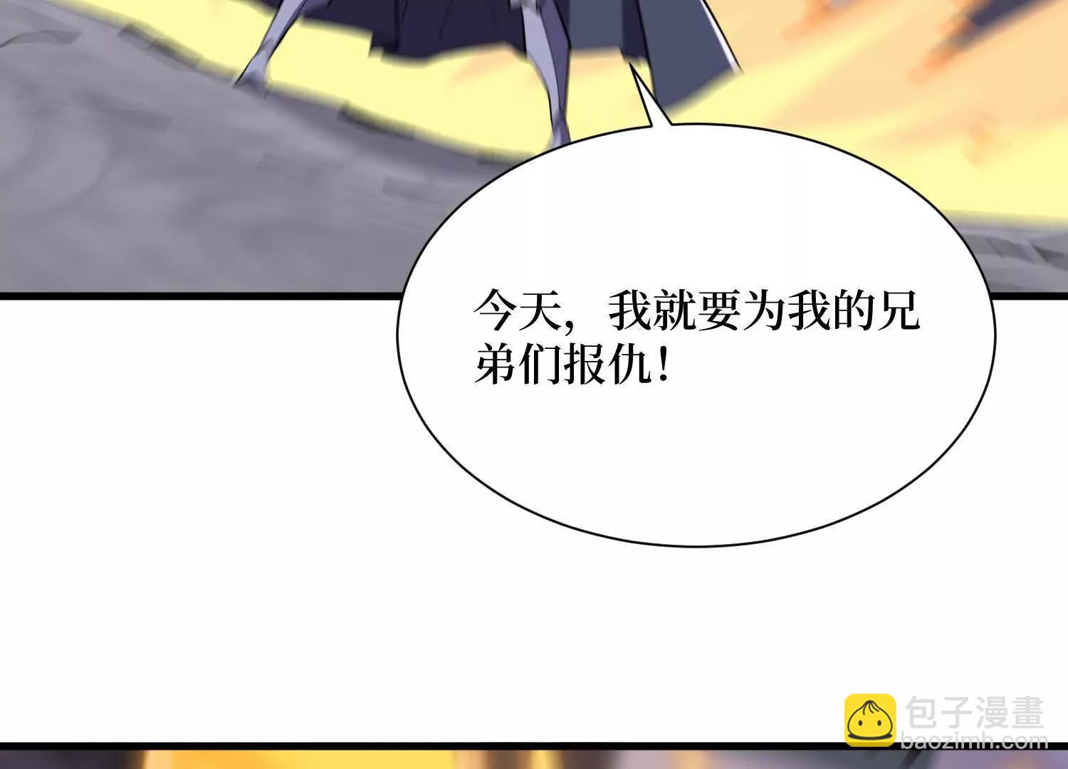 第92回 你的死期到了(1/2)-第92话