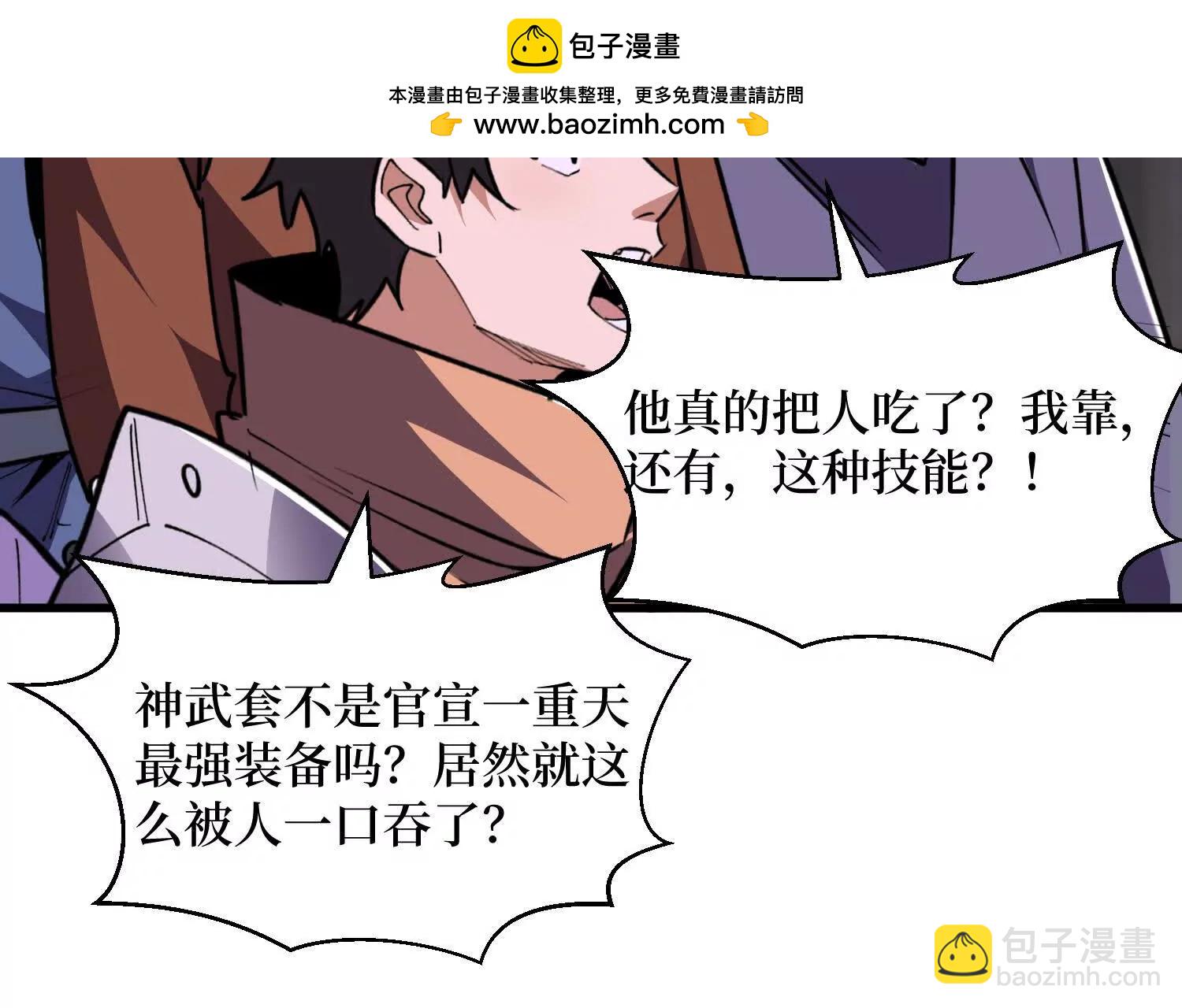 第92回 你的死期到了(1/2)-第92话