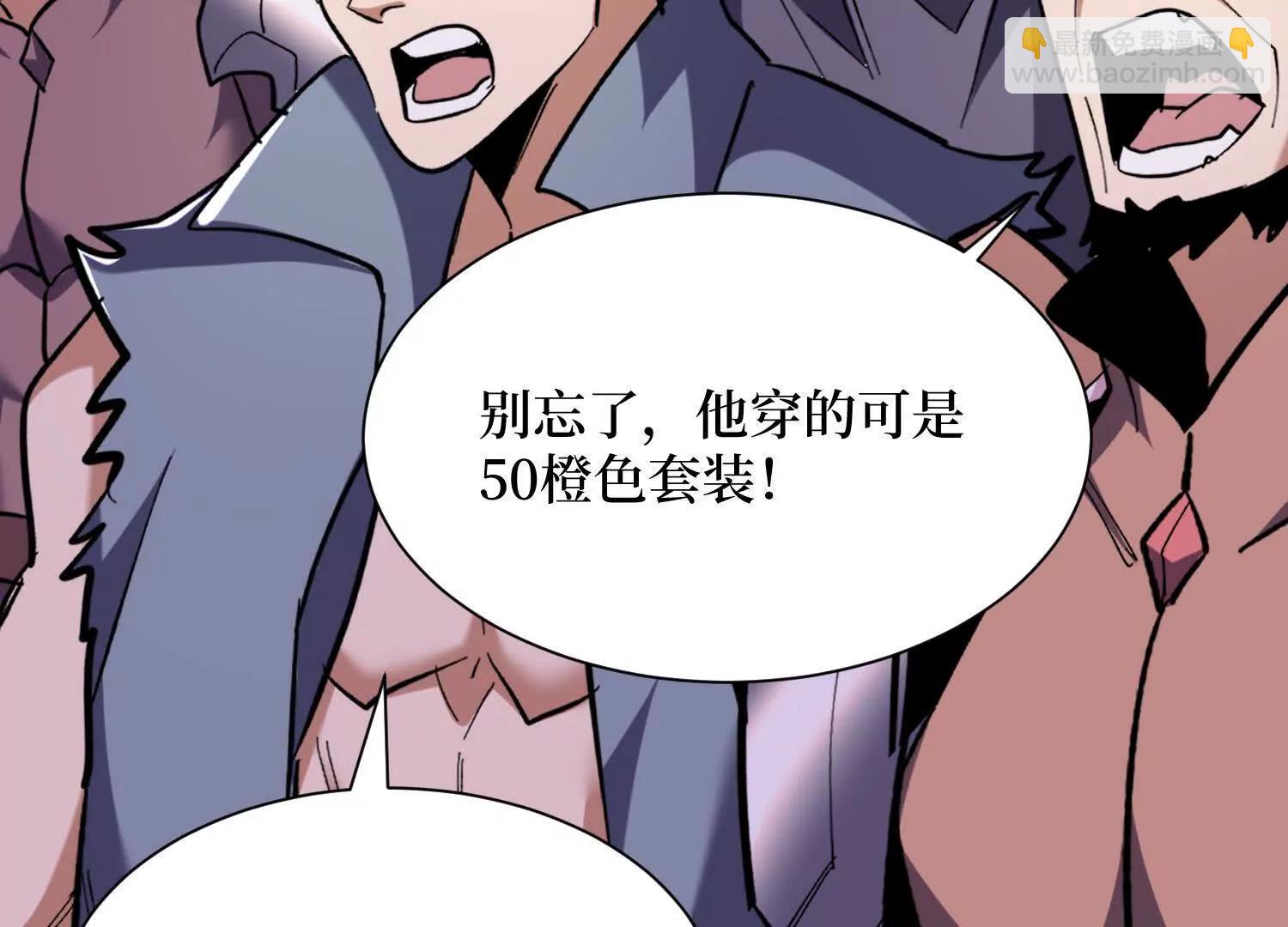 第92回 你的死期到了(1/2)-第92话