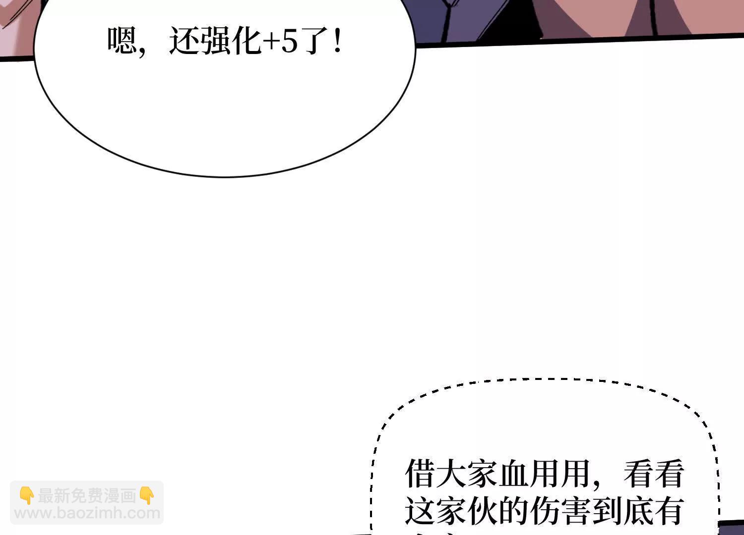 第92回 你的死期到了(1/2)-第92话