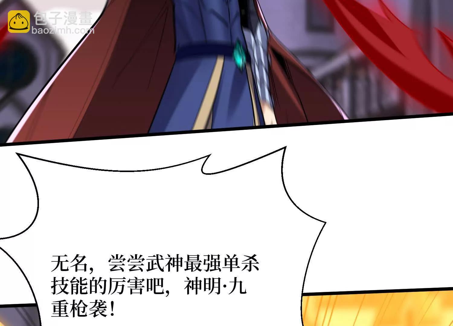 第92回 你的死期到了(1/2)-第92话