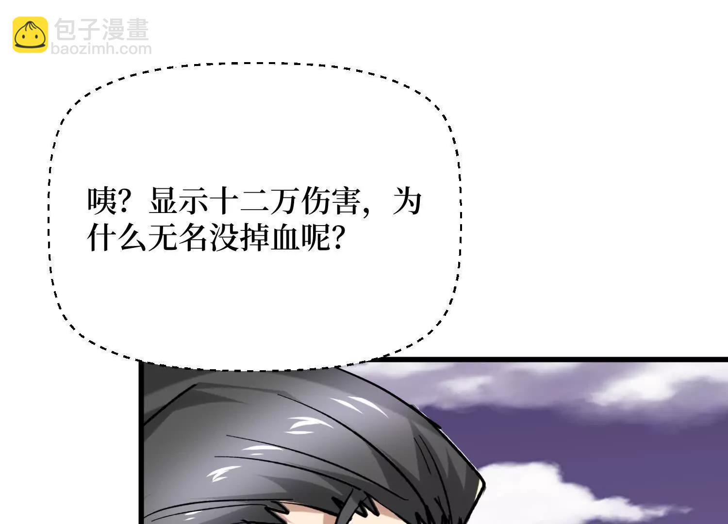 第92回 你的死期到了(1/2)-第92话