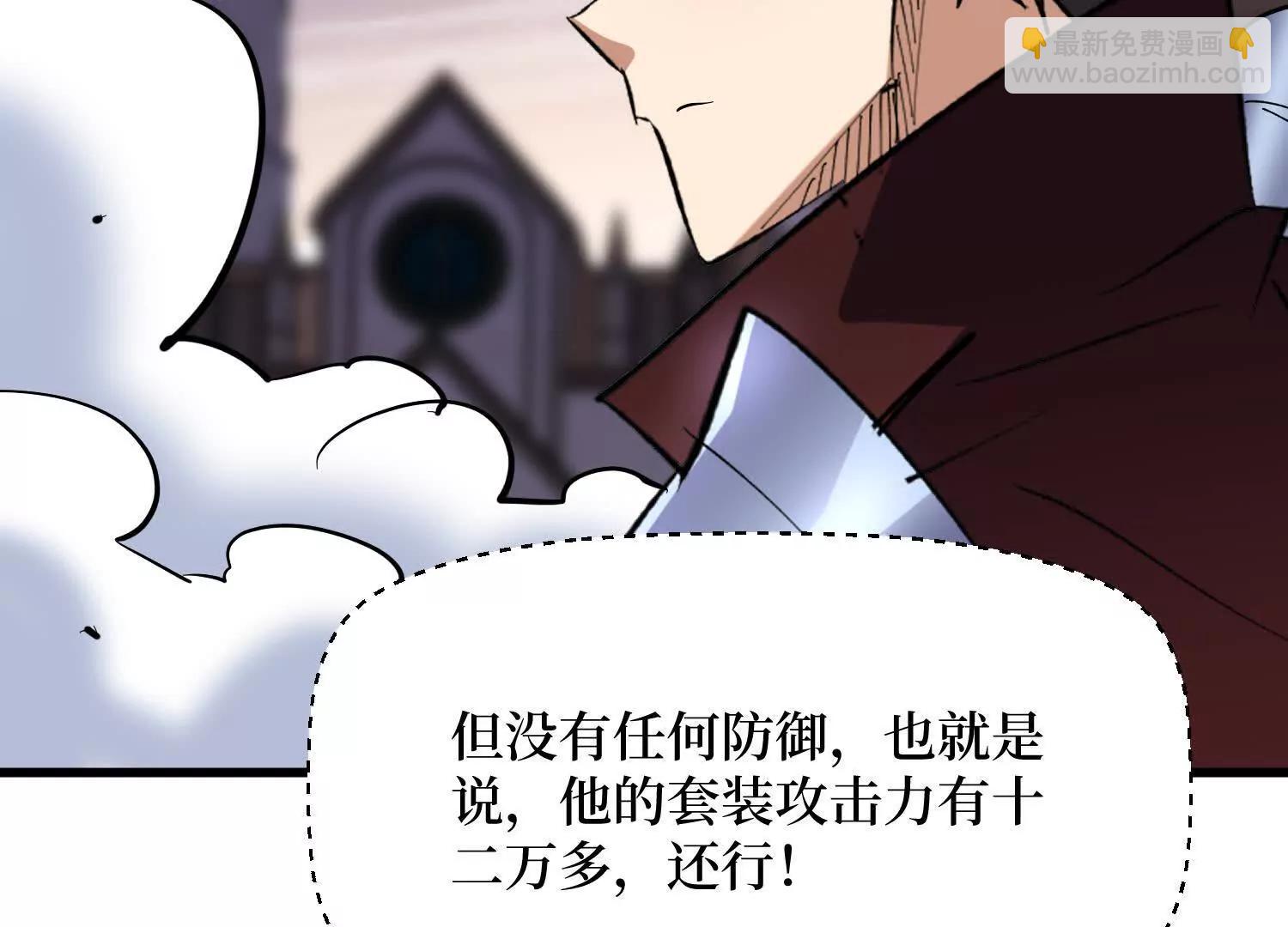 第92回 你的死期到了(1/2)-第92话