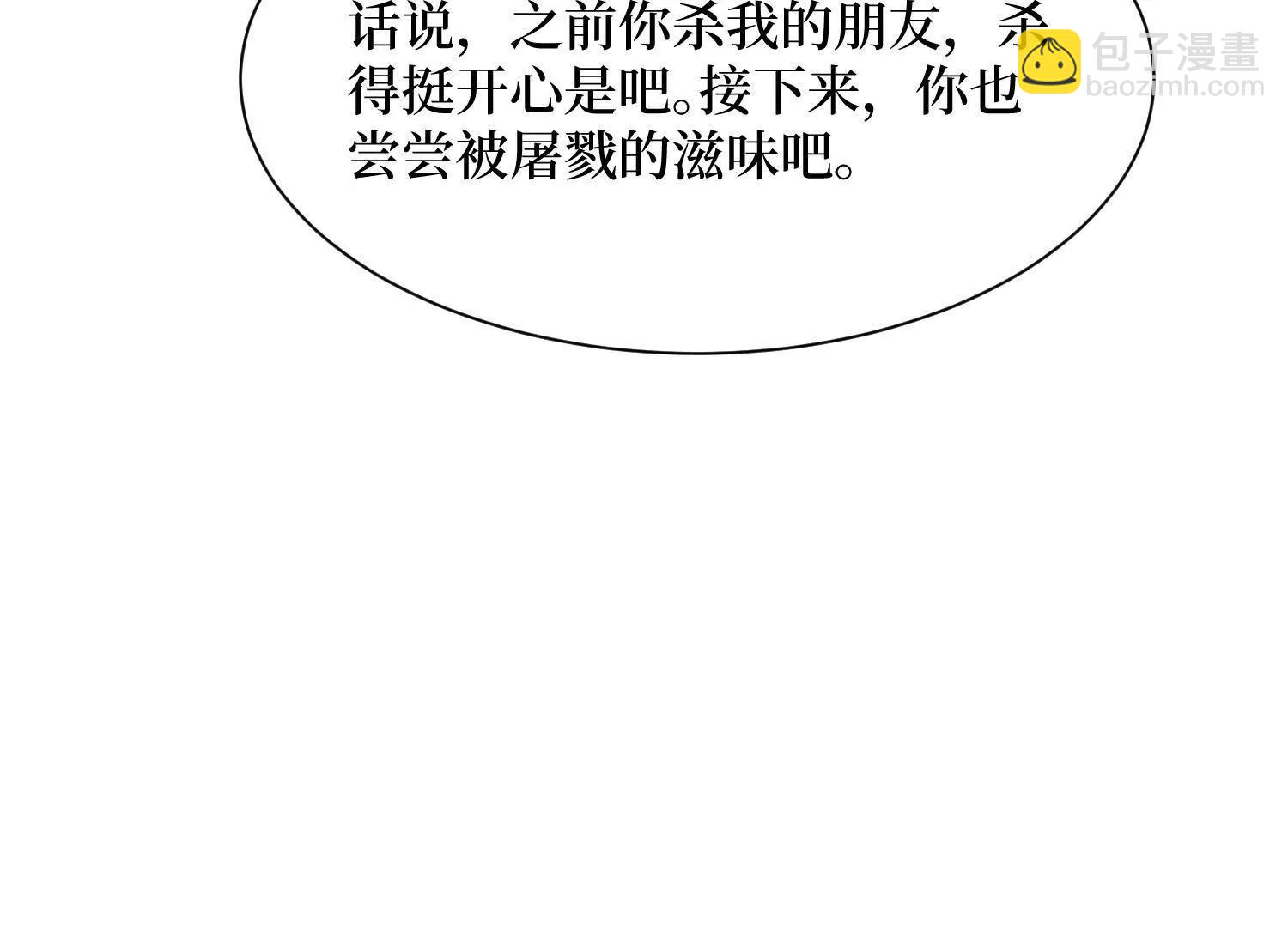 第92回 你的死期到了(1/2)-第92话