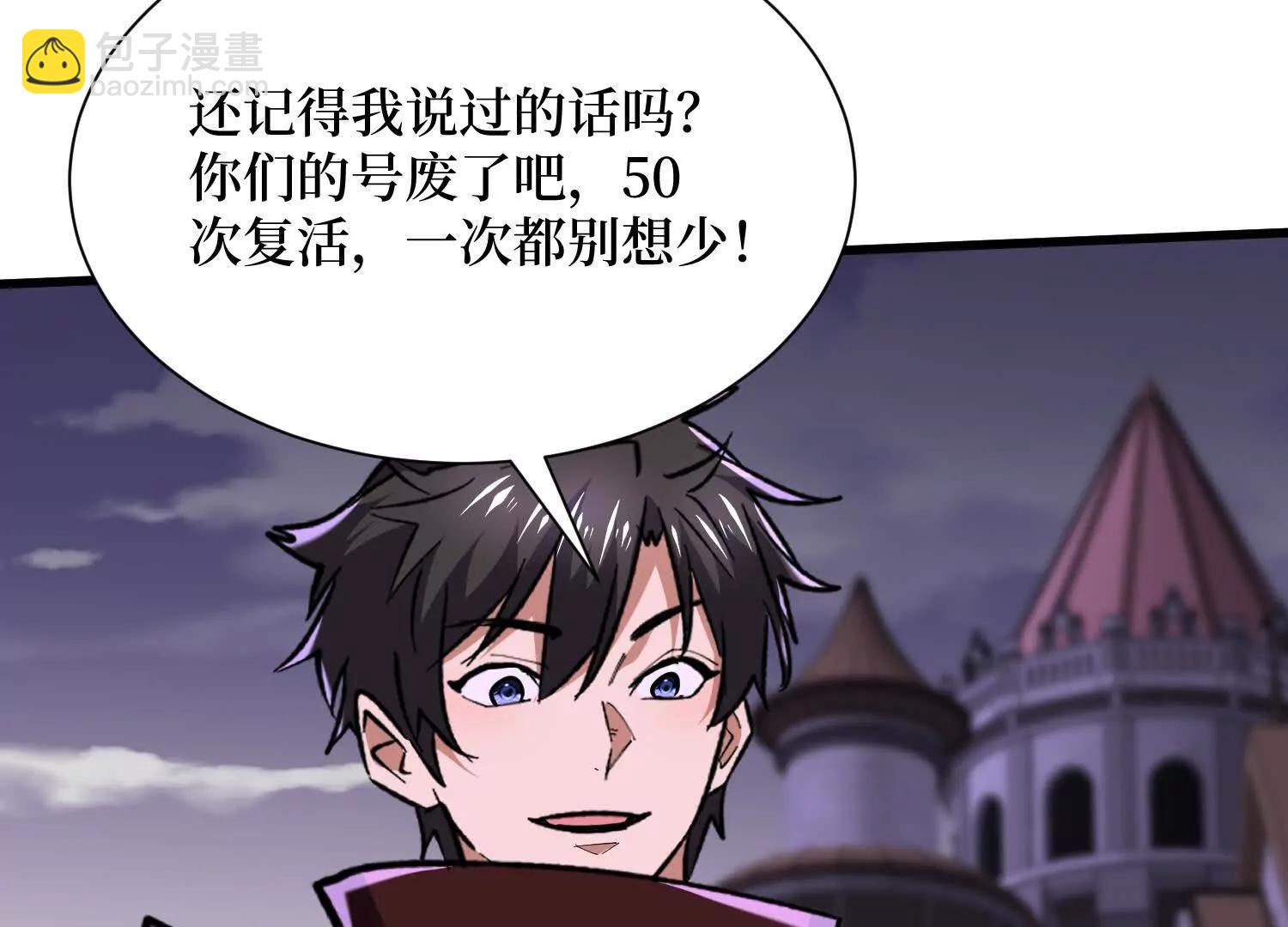 第92回 你的死期到了(1/2)-第92话