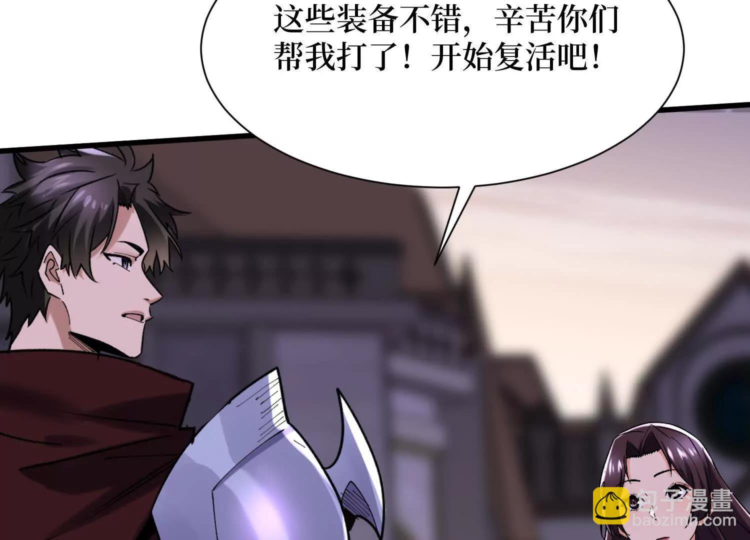 第92回 你的死期到了(1/2)-第92话