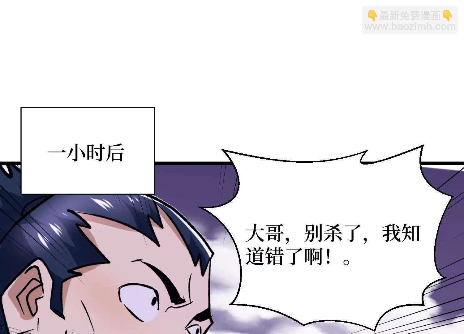 第92回 你的死期到了(1/2)-第92话