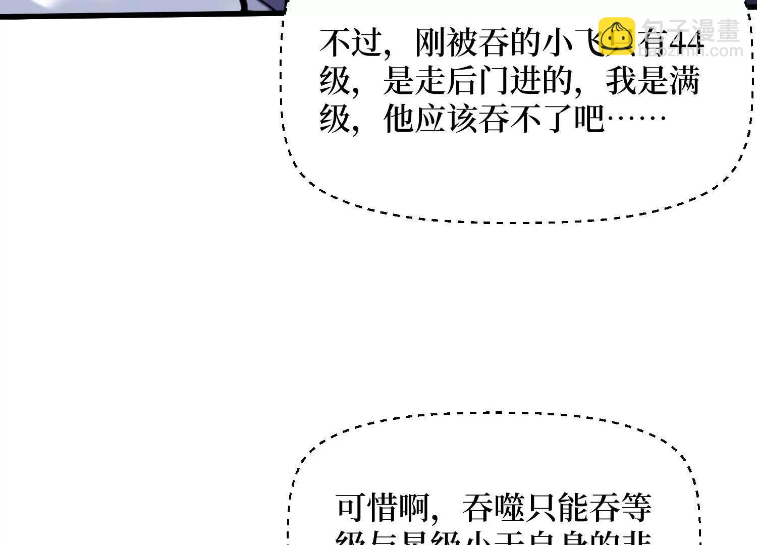 第92回 你的死期到了(1/2)-第92话