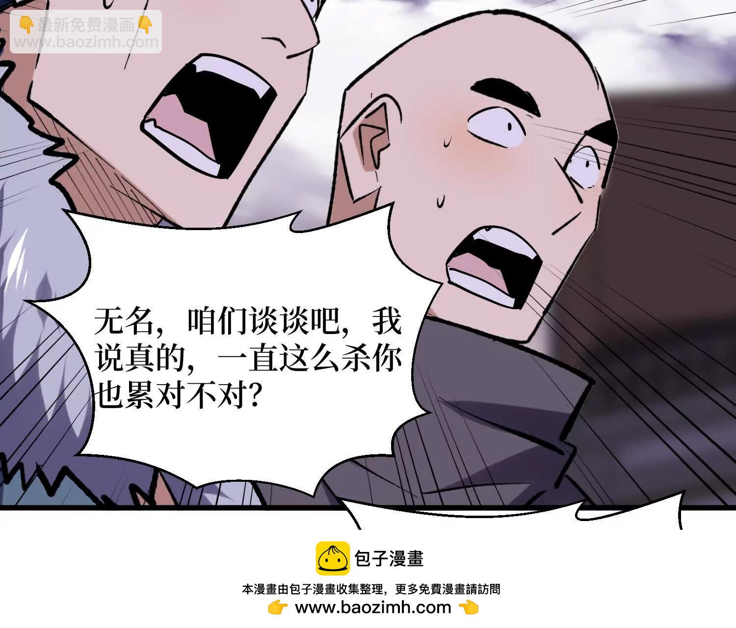 第92回 你的死期到了(1/2)-第92话