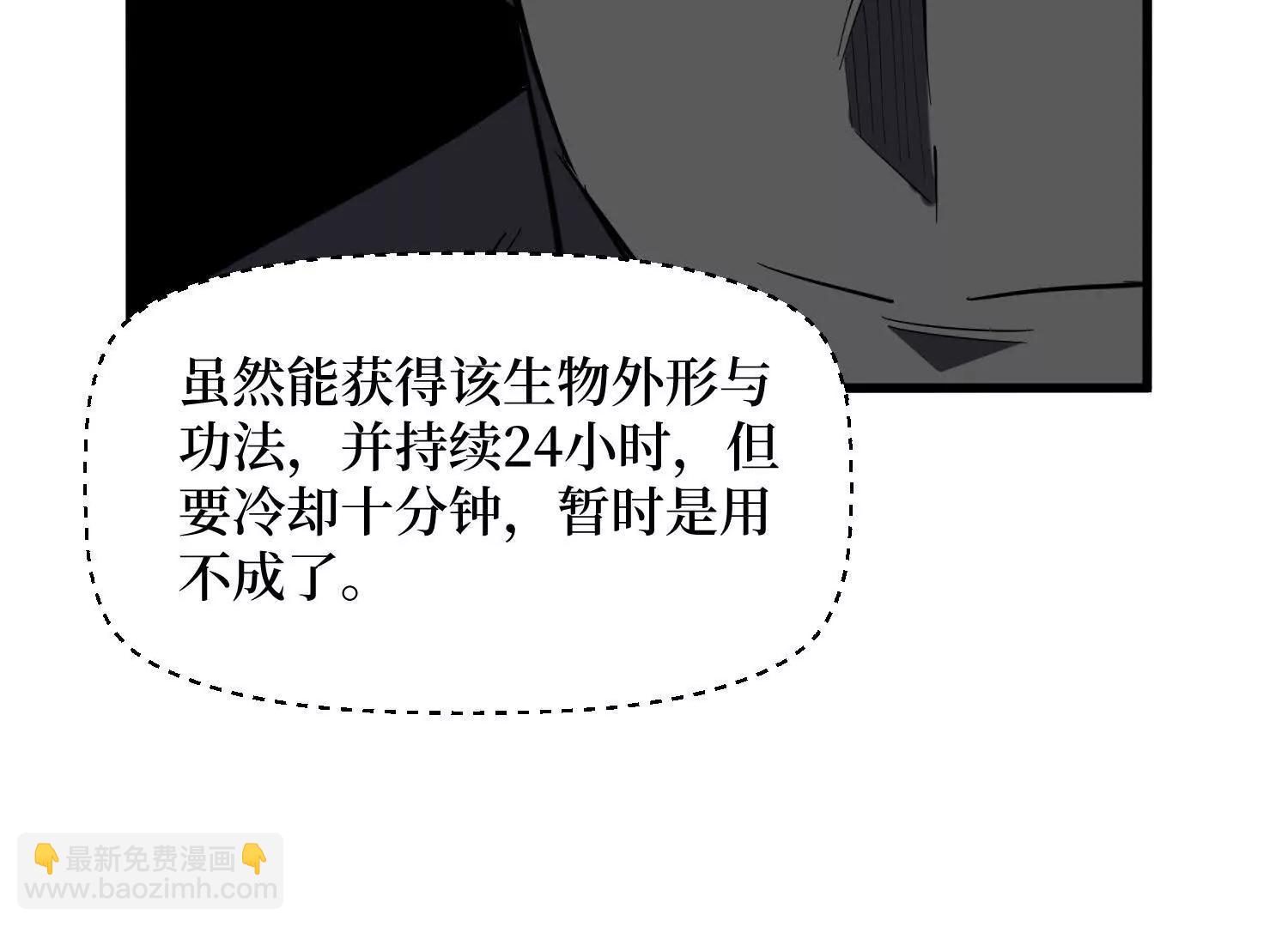 第92回 你的死期到了(1/2)-第92话