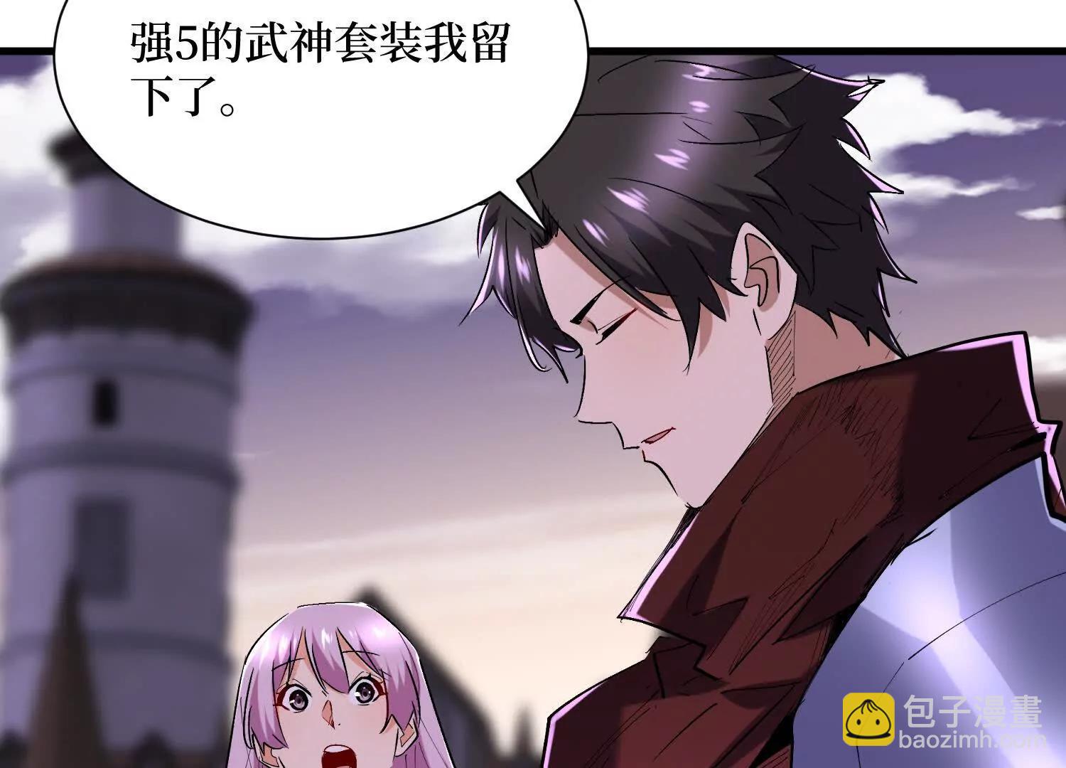 第93回 不如吞一下(1/2)-第94话