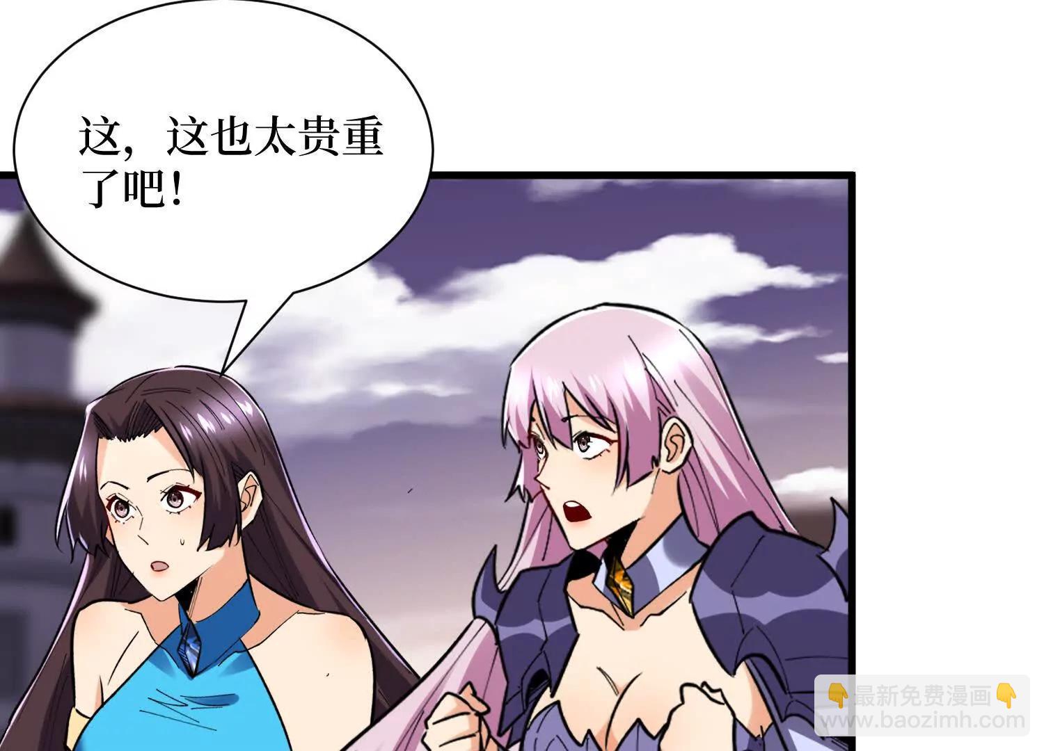 第93回 不如吞一下(1/2)-第94话