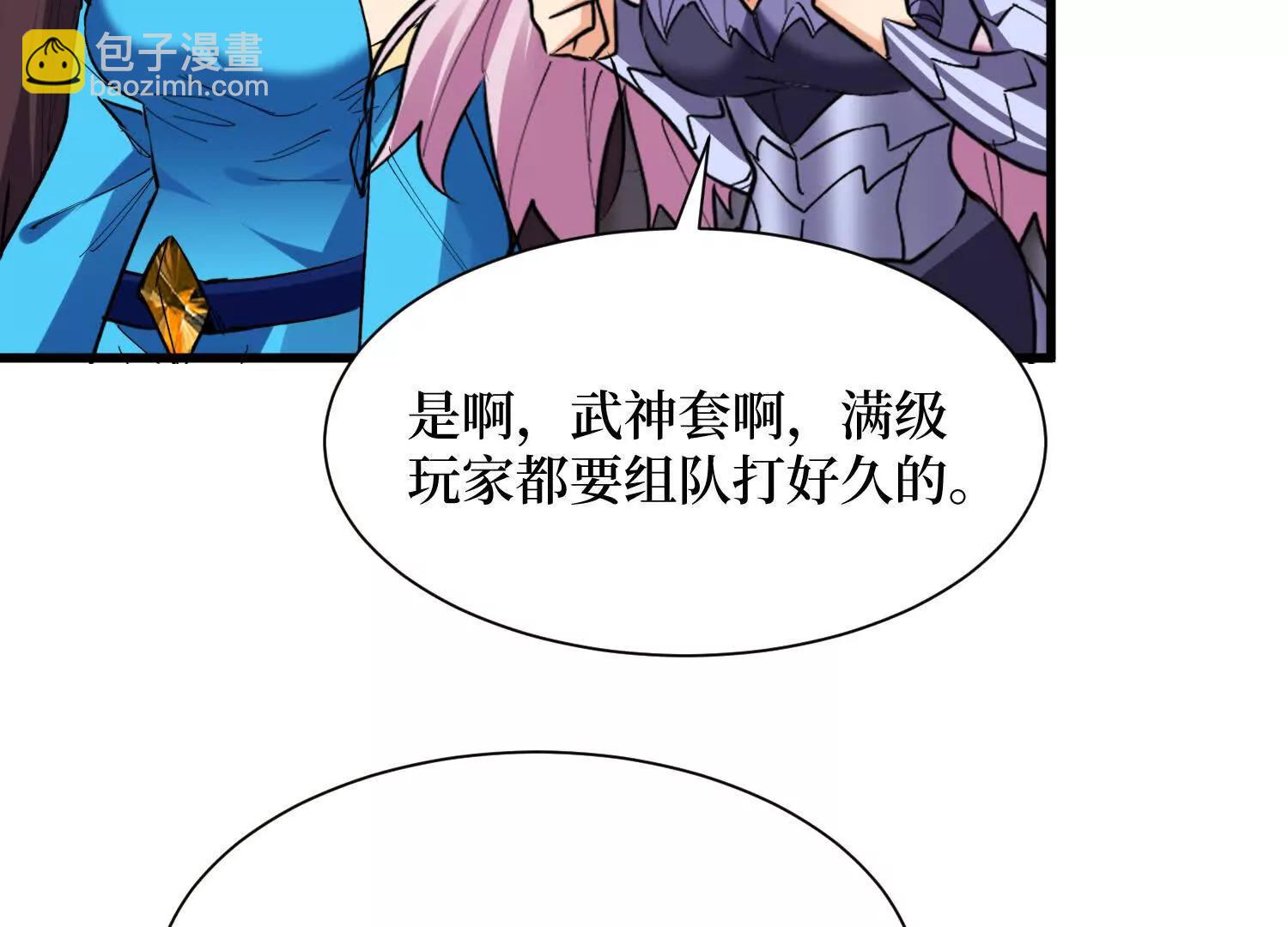 第93回 不如吞一下(1/2)-第94话