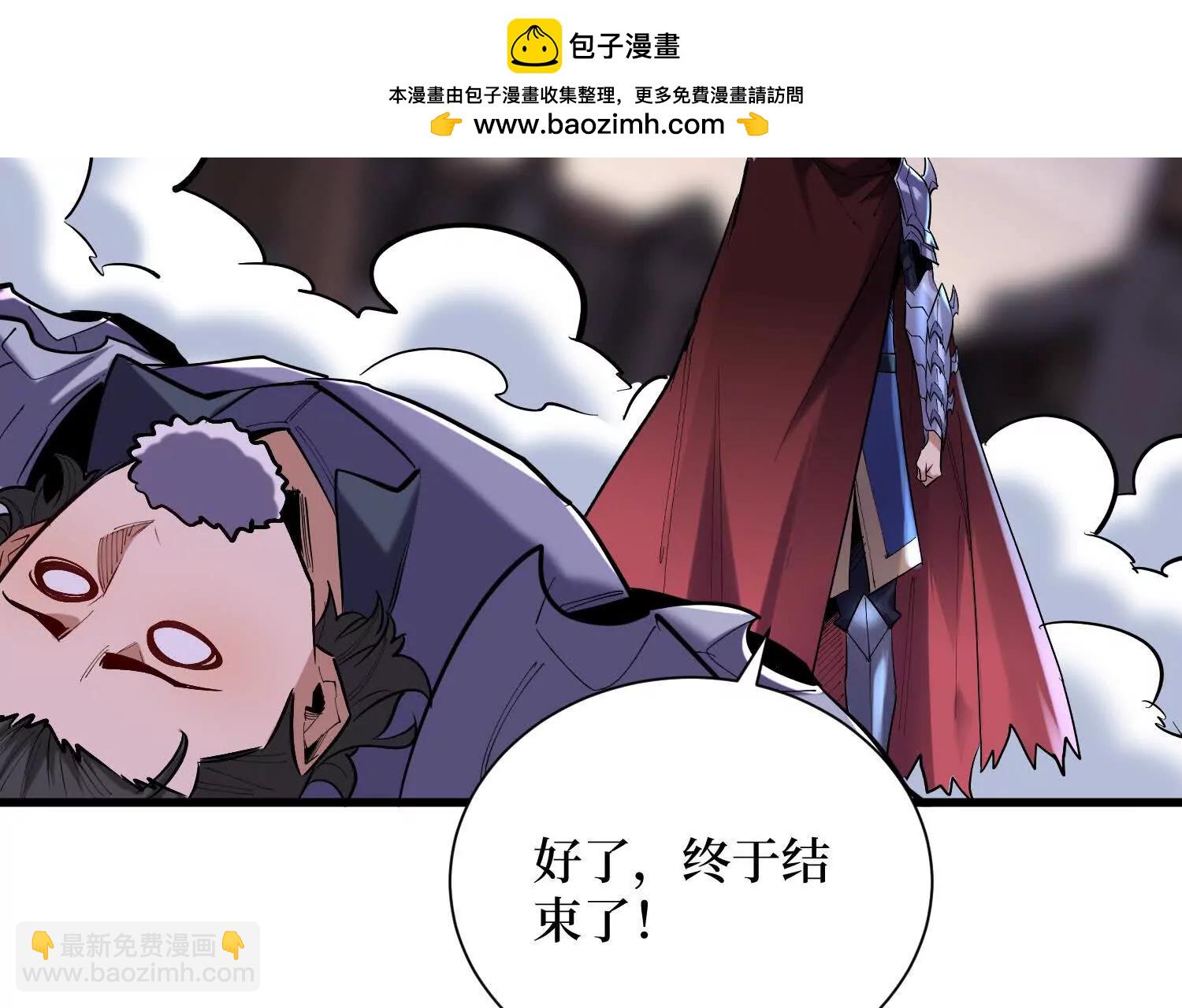 第93回 不如吞一下(1/2)-第94话