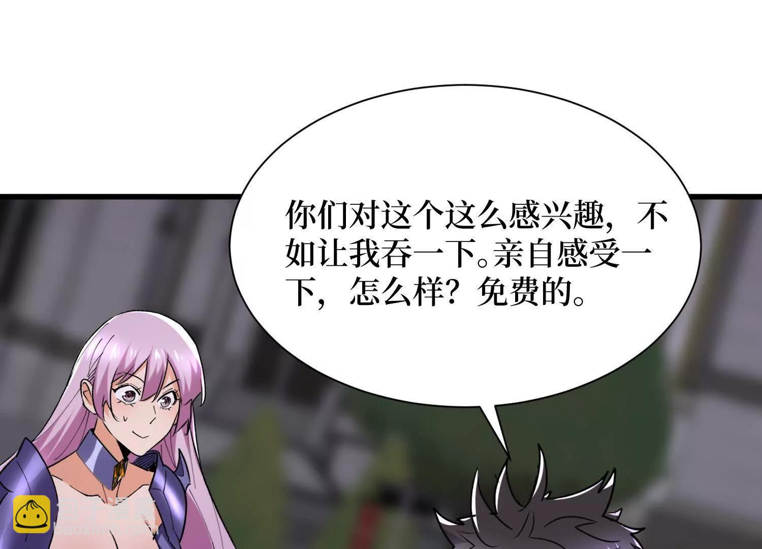 第93回 不如吞一下(1/2)-第94话