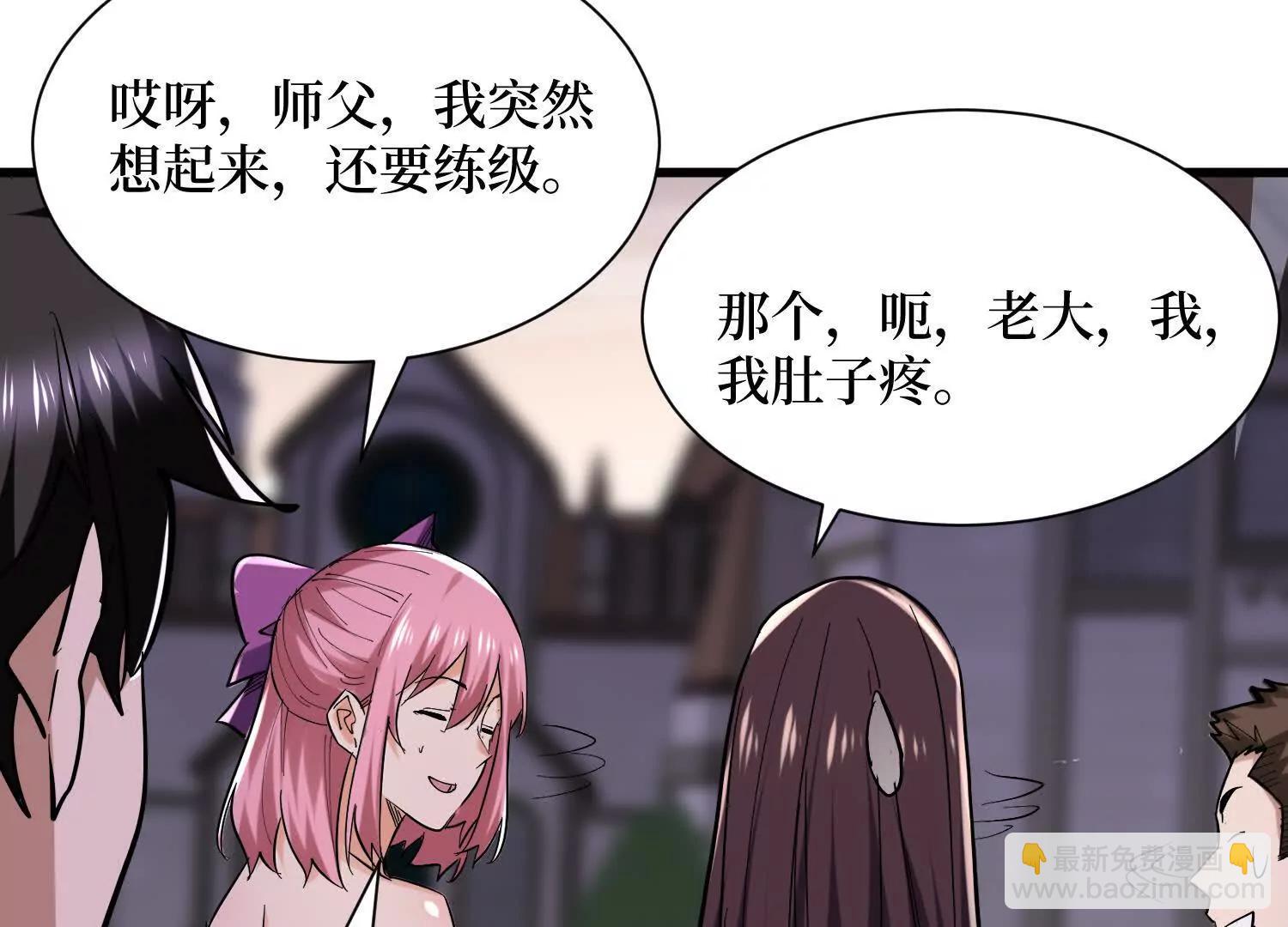 第93回 不如吞一下(1/2)-第94话