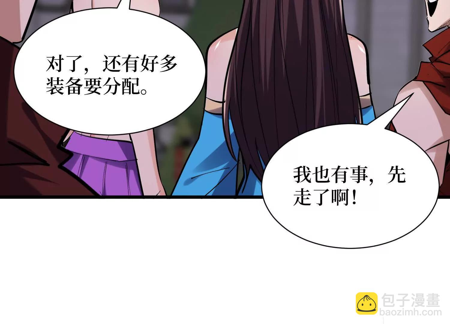 第93回 不如吞一下(1/2)-第94话