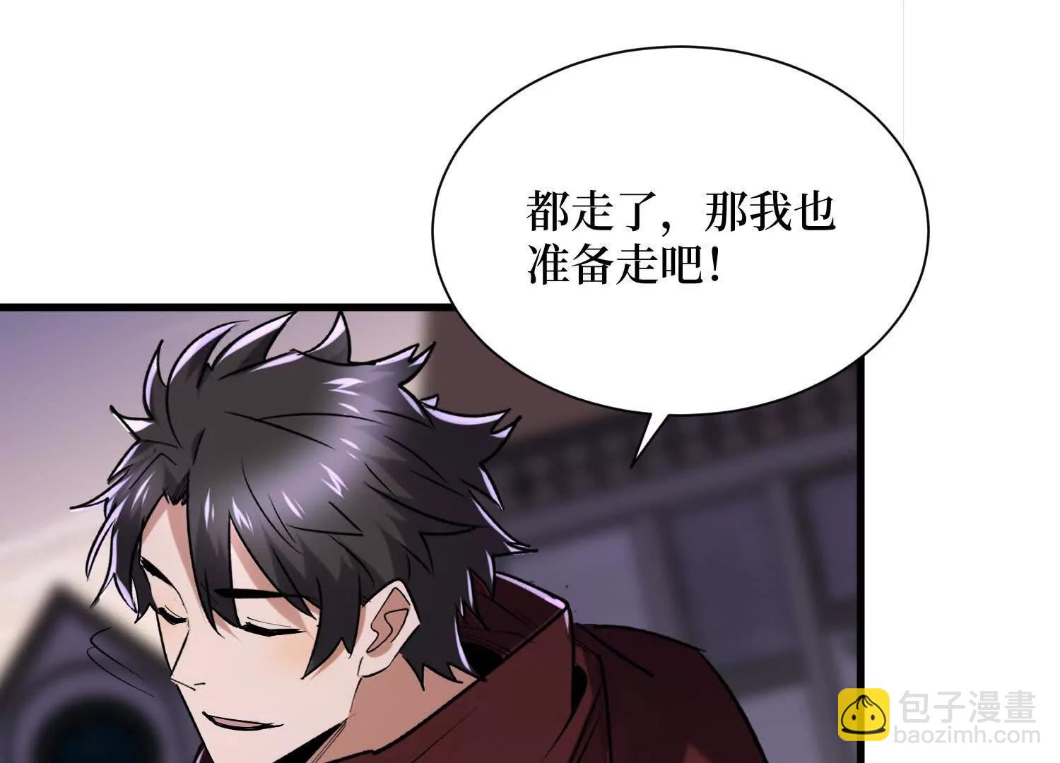 第93回 不如吞一下(1/2)-第94话