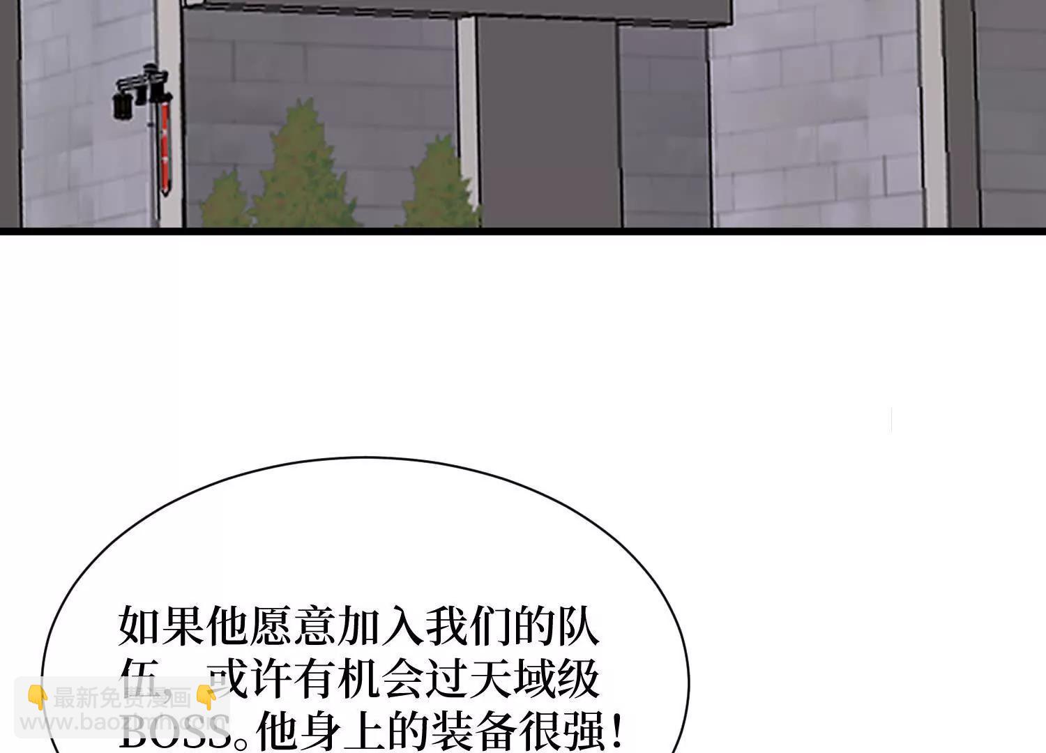 第93回 不如吞一下(1/2)-第94话