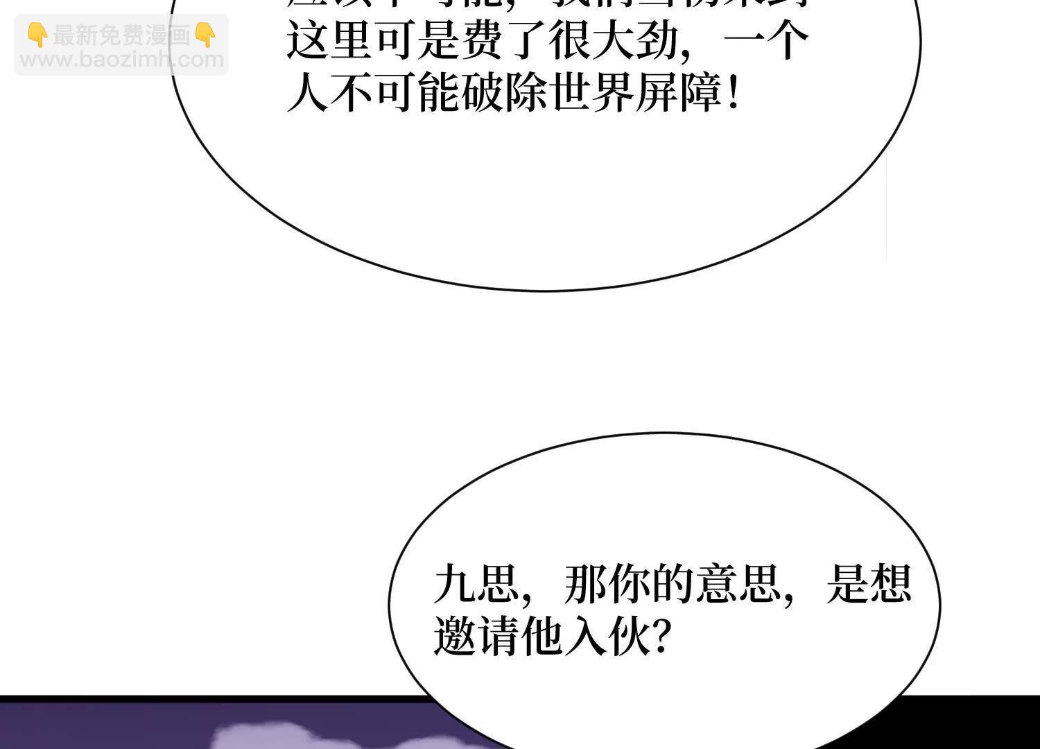 第93回 不如吞一下(1/2)-第94话