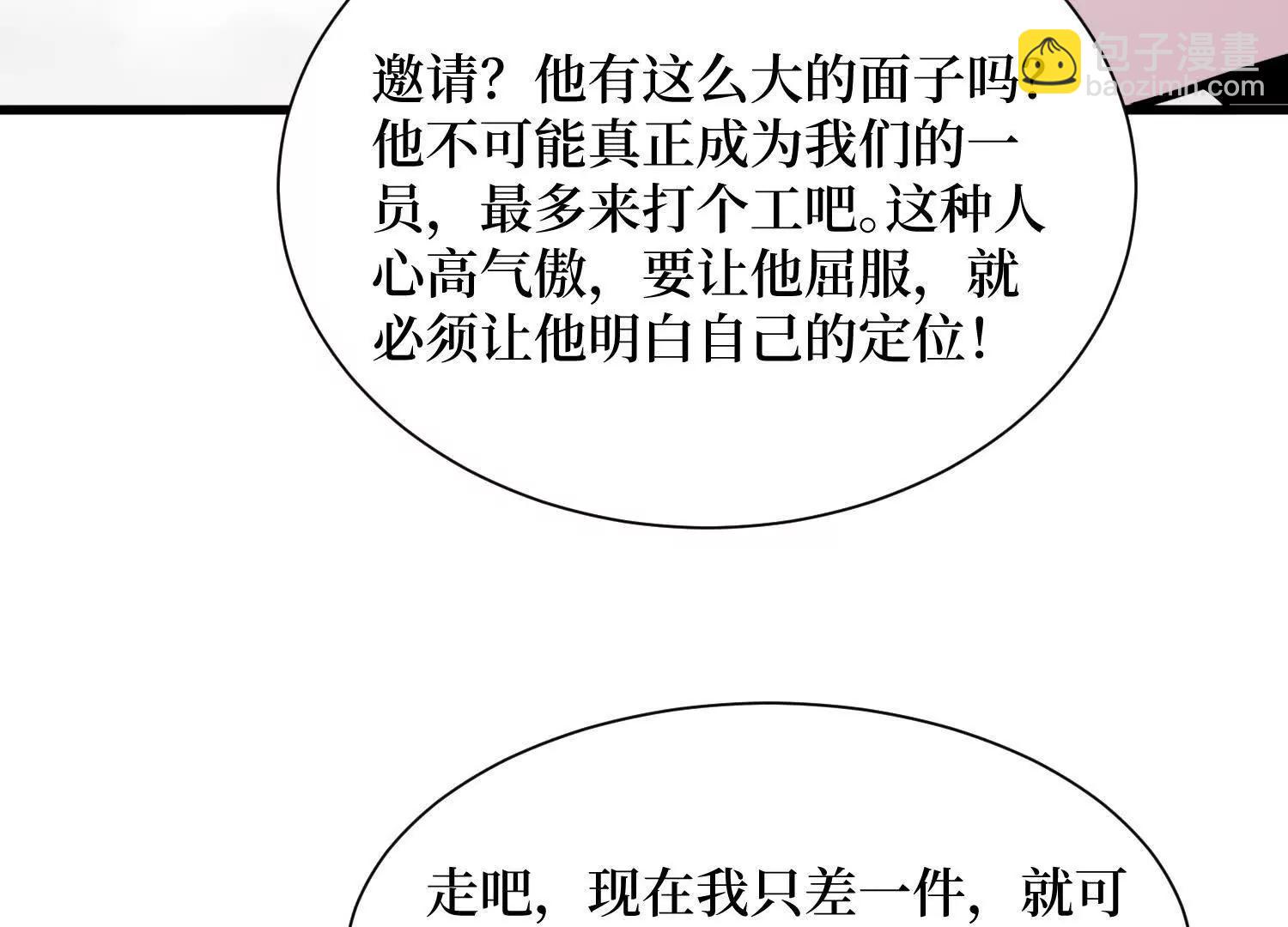 第93回 不如吞一下(1/2)-第94话