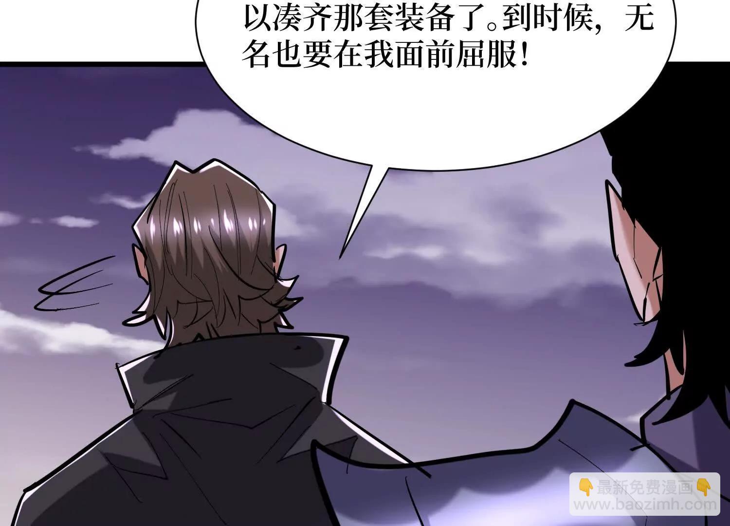 第93回 不如吞一下(1/2)-第94话