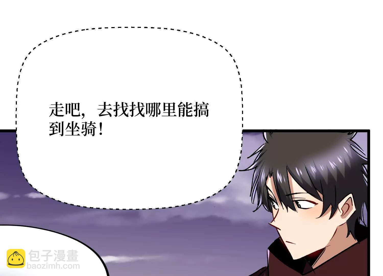 第93回 不如吞一下(1/2)-第94话