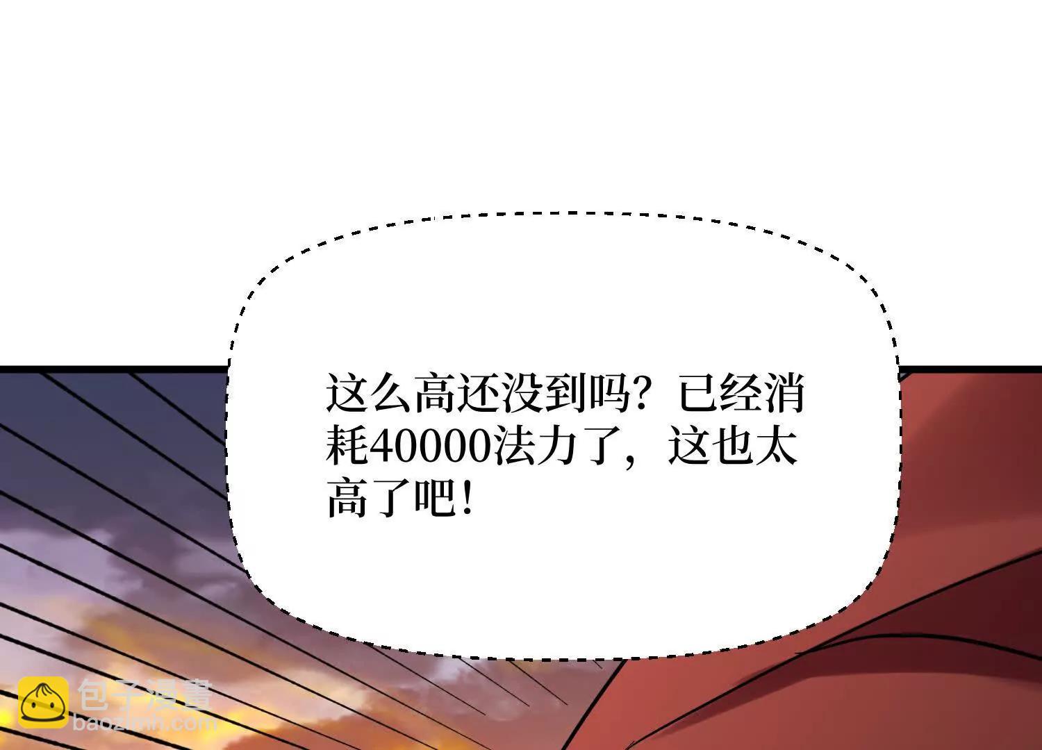 第93回 不如吞一下(1/2)-第94话