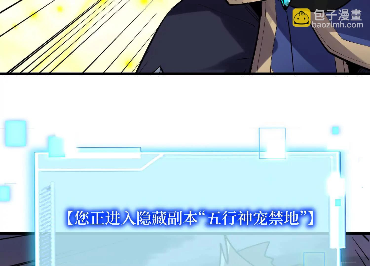 第93回 不如吞一下(1/2)-第94话