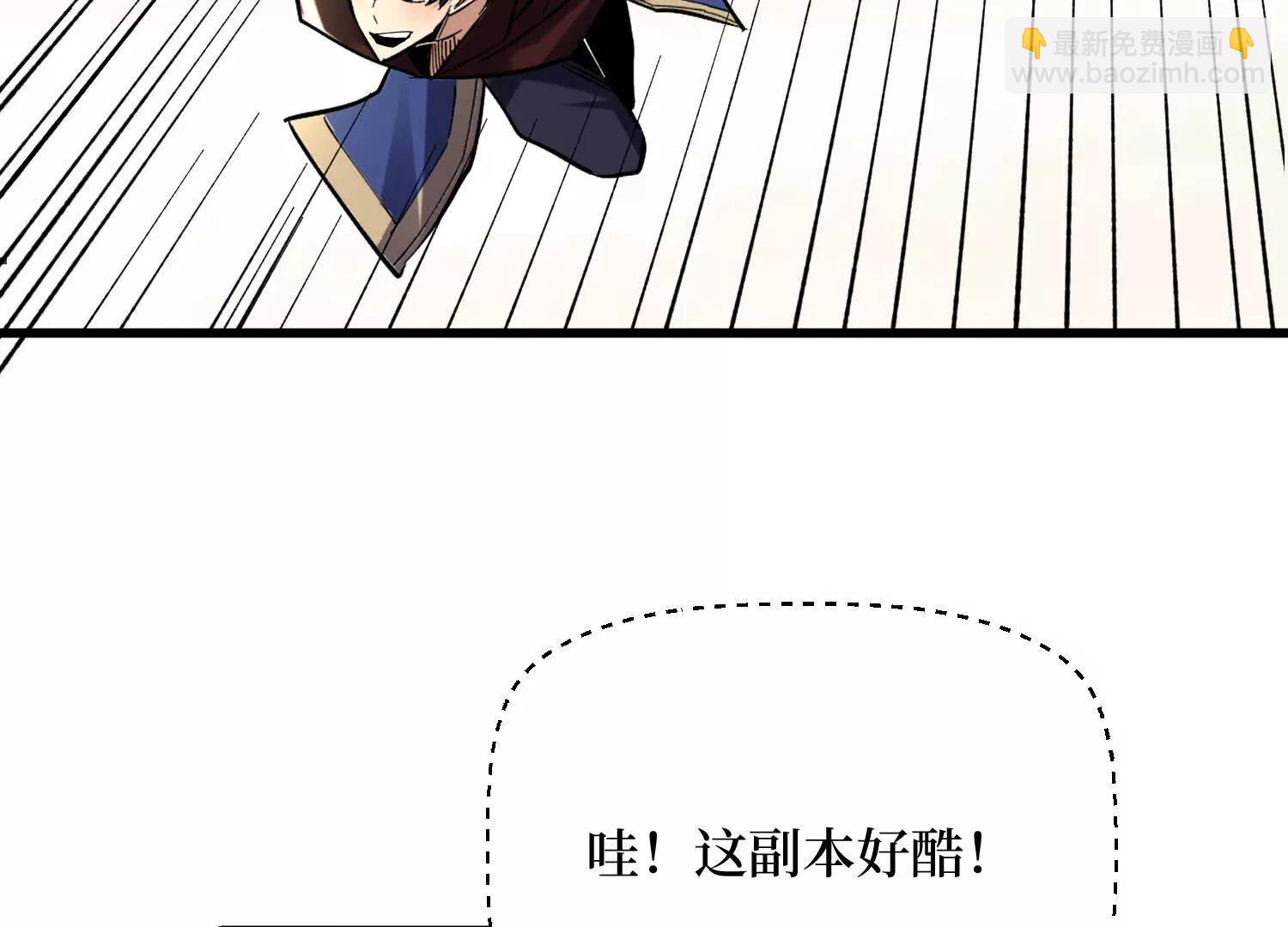 第93回 不如吞一下(1/2)-第94话