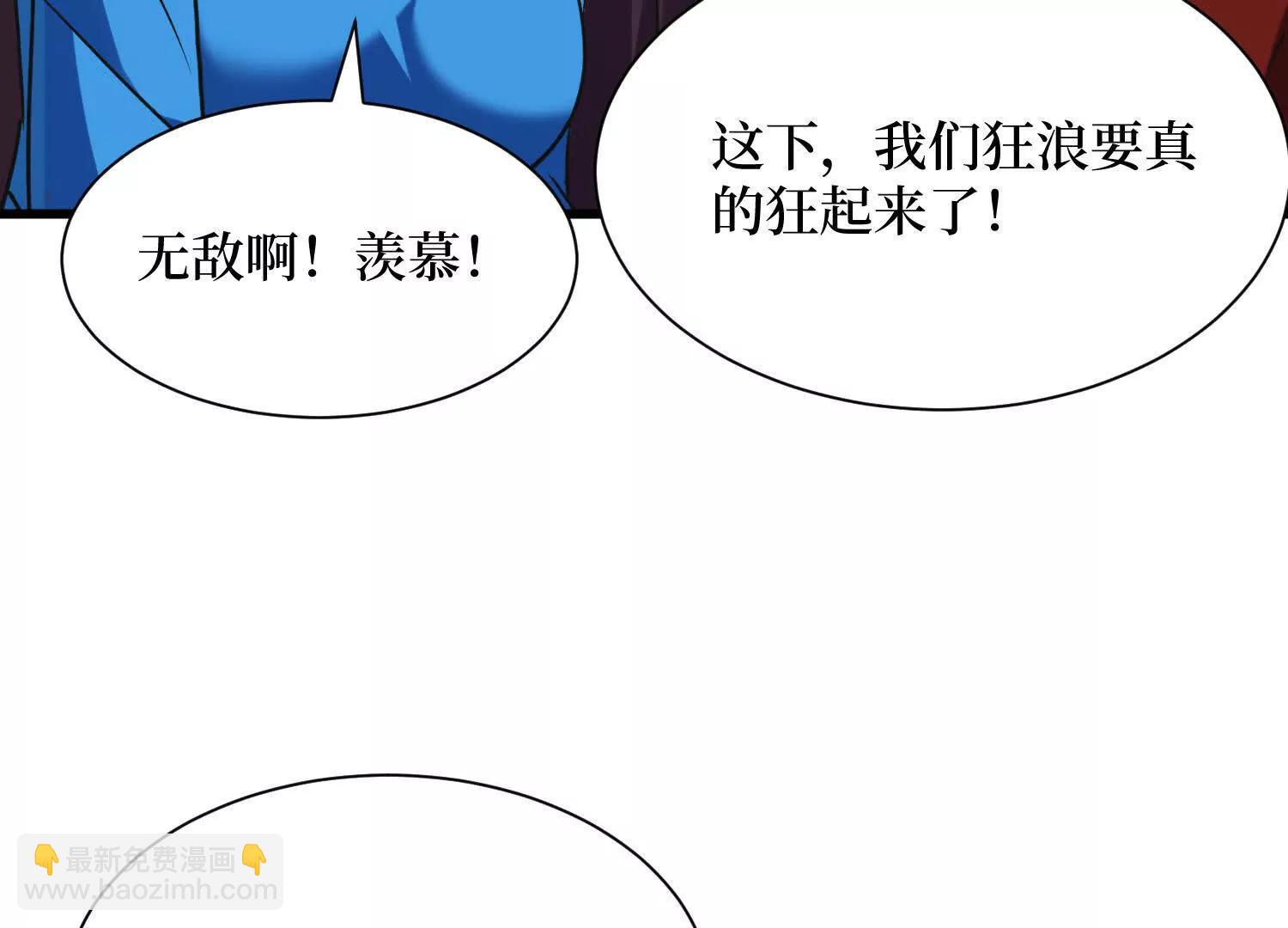 第93回 不如吞一下(1/2)-第94话