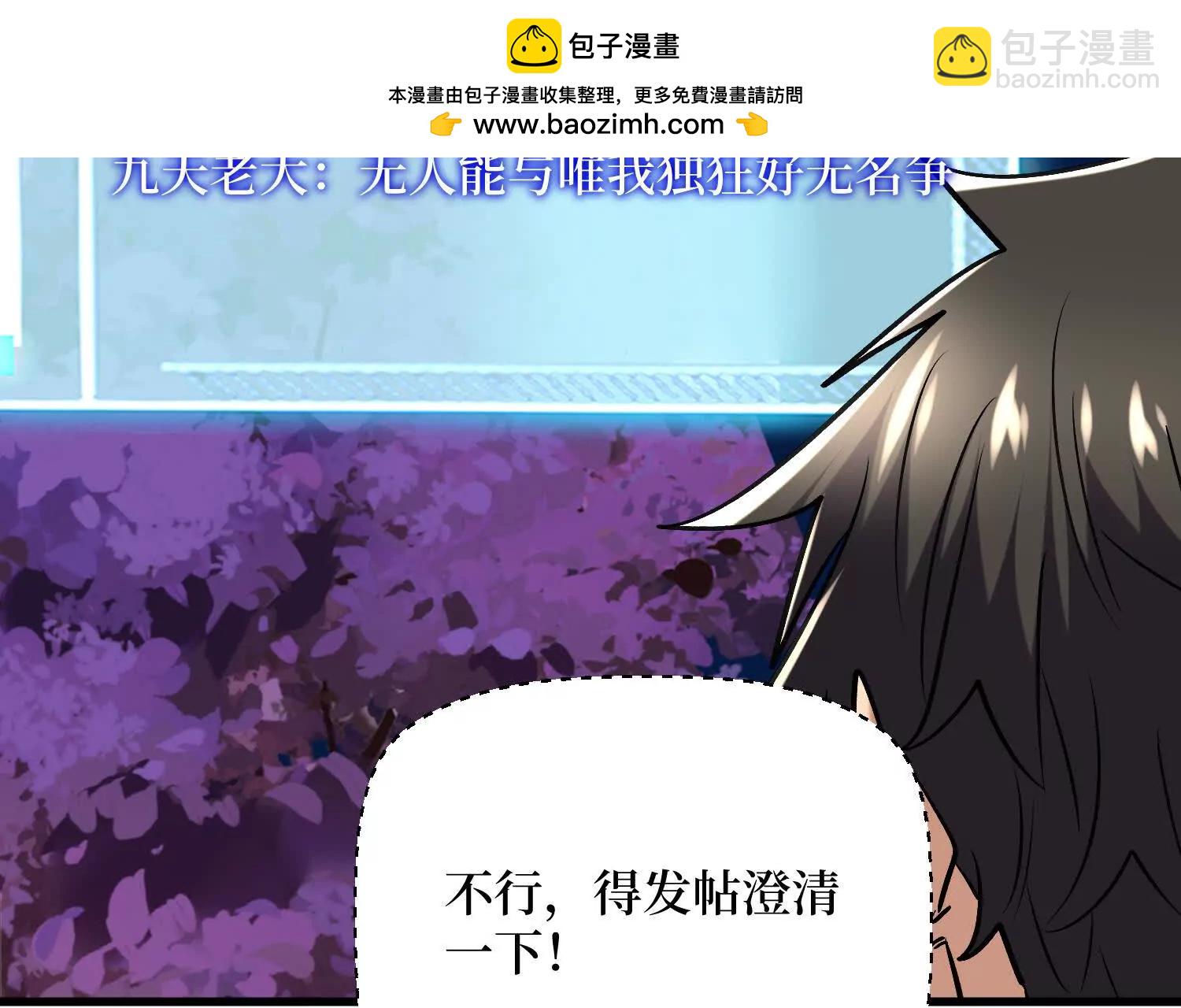 第96回 万妖冢(1/2)-第96话