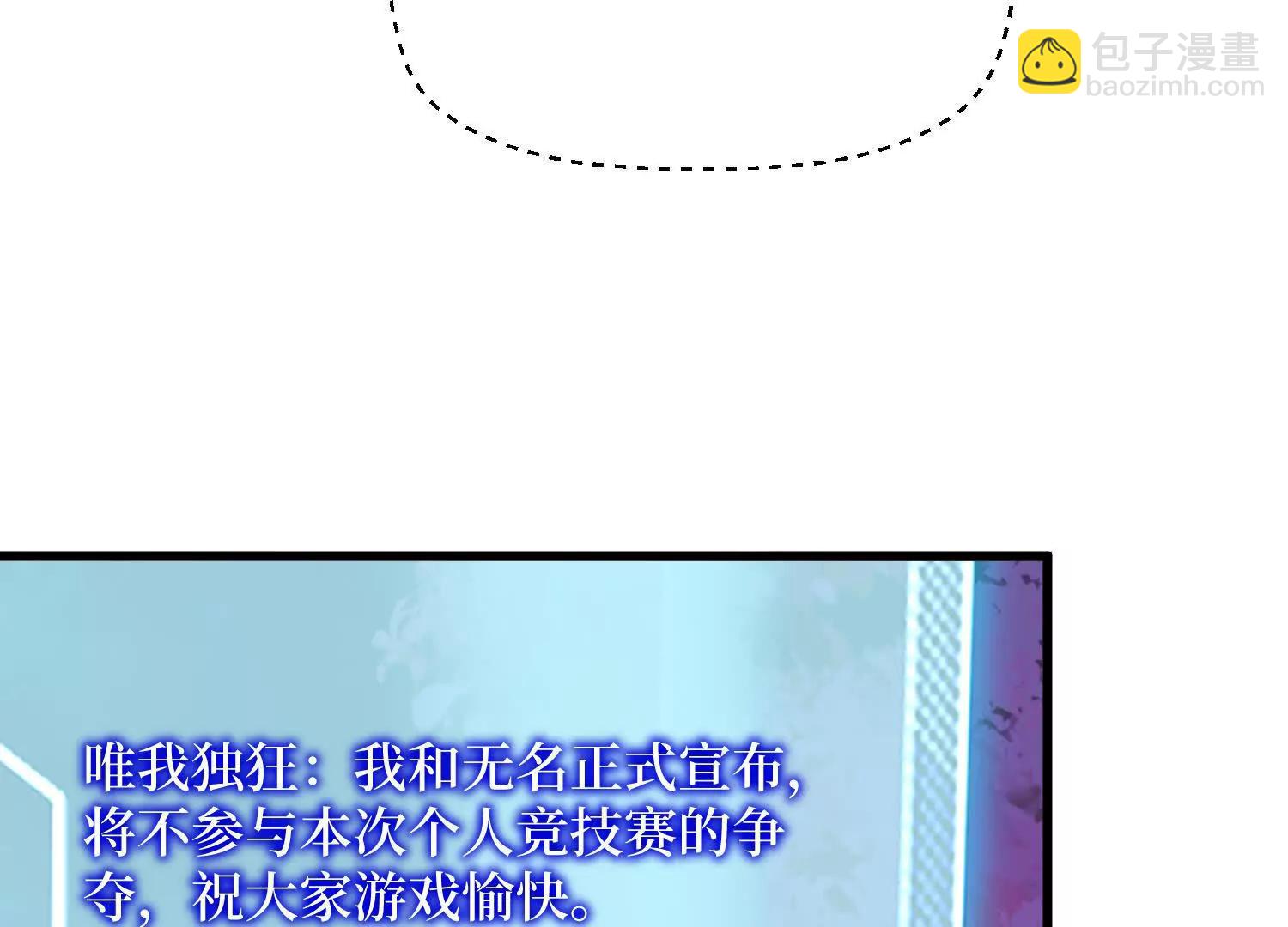 第96回 万妖冢(1/2)-第96话