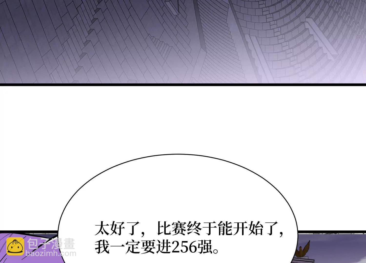 第96回 万妖冢(1/2)-第96话