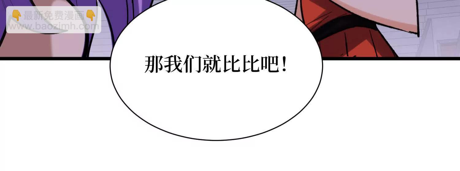 第96回 万妖冢(1/2)-第96话