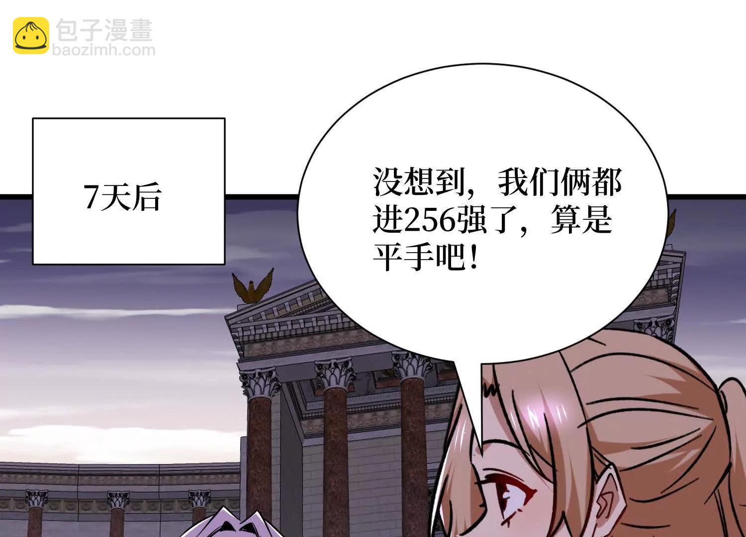 第96回 万妖冢(1/2)-第96话